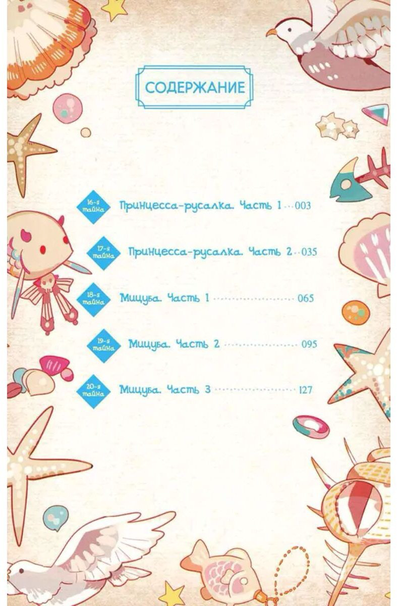 Книга Айда Иро: Туалетный мальчик Ханако.&nbsp;Том 4 купить,NaN