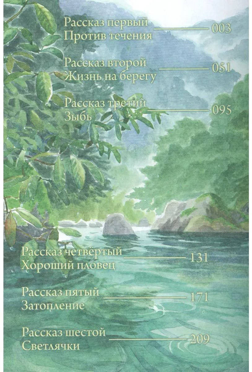 Книга Урусибара Ю.: Суйики: территория воды. Том 1 купить,NaN
