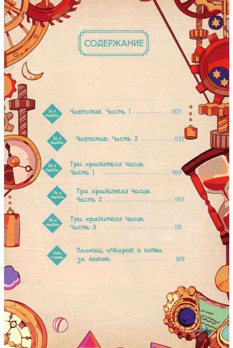 Книга Айда Иро: Туалетный мальчик Ханако.&nbsp;Том 5 купить,NaN
