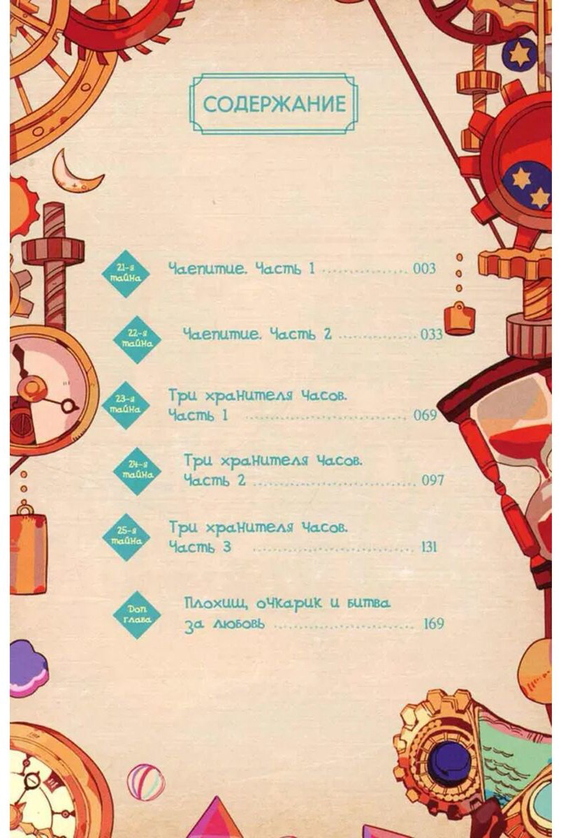 Книга Айда Иро: Туалетный мальчик Ханако.&nbsp;Том 5 купить,NaN
