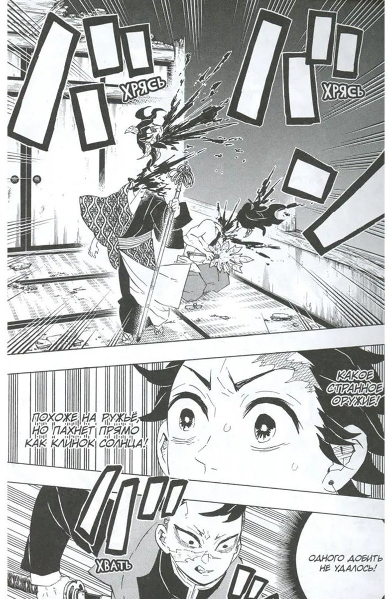 Книга Готогэ К.: Истребитель демонов. Том 13. Перемены купить,NaN