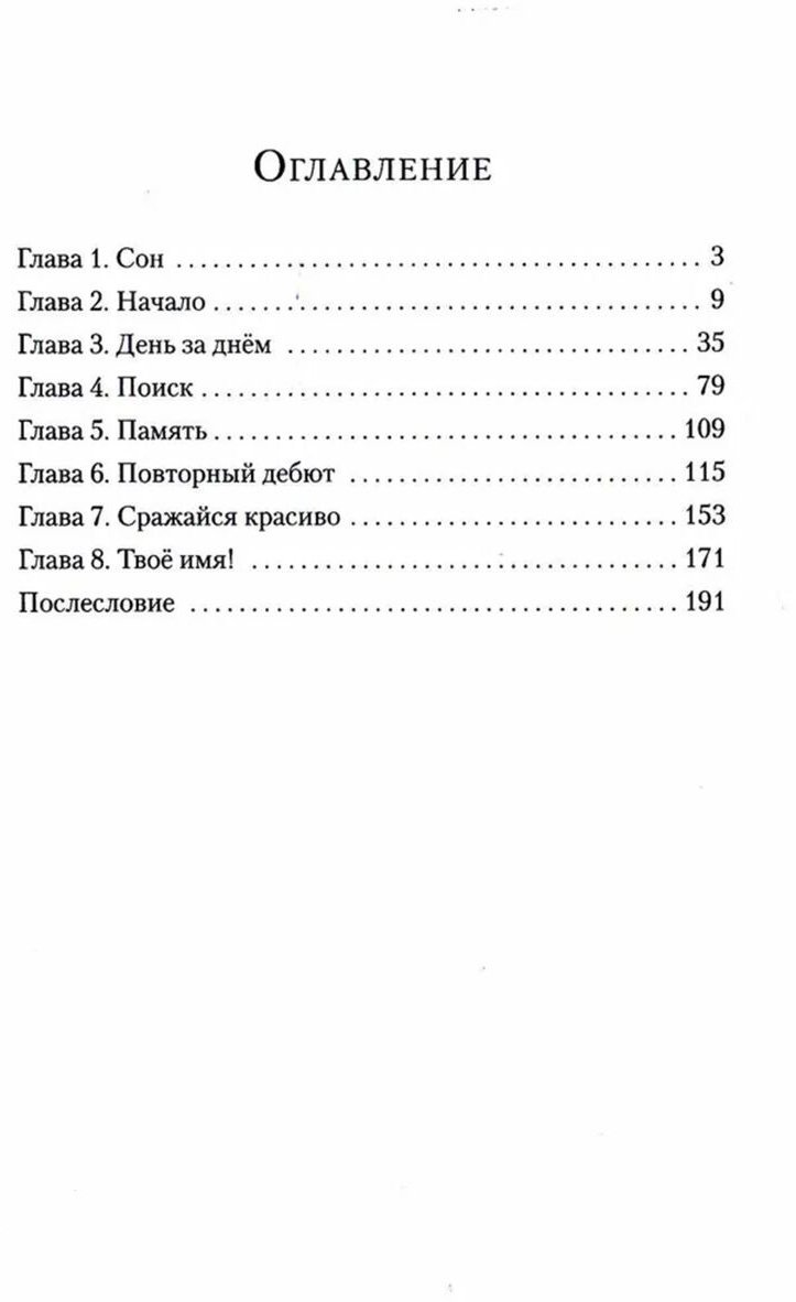 Книга Синкай М.: Твое имя купить,NaN