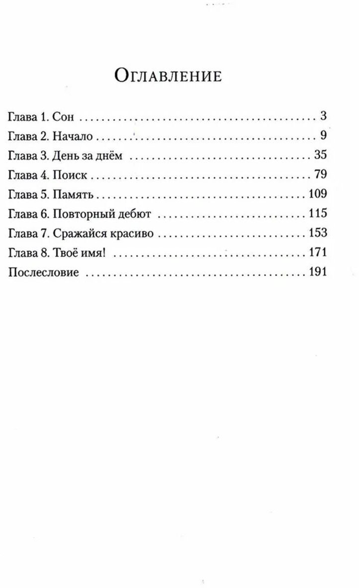 Книга Синкай М.: Твое имя купить,NaN