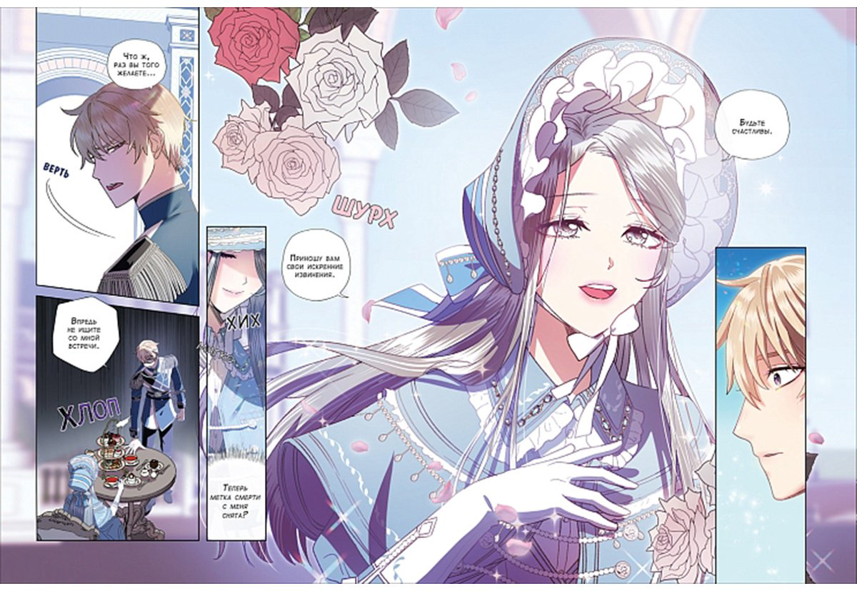 Книга Без автора: Roal, Yuri, Hong Hee Su: Папа, я против этого брака.&nbsp;Том 1 купить,NaN