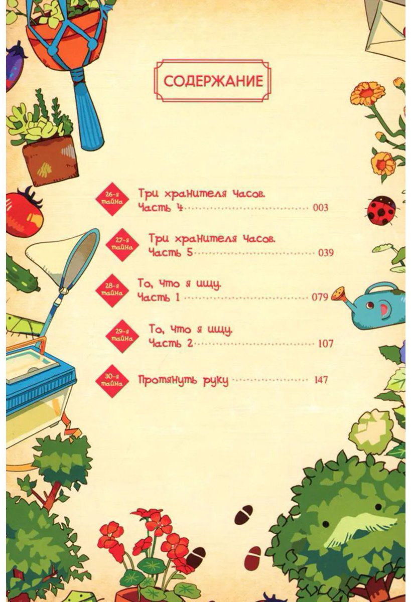 Книга Айда Иро: Туалетный мальчик Ханако.&nbsp;Том 6 купить,NaN