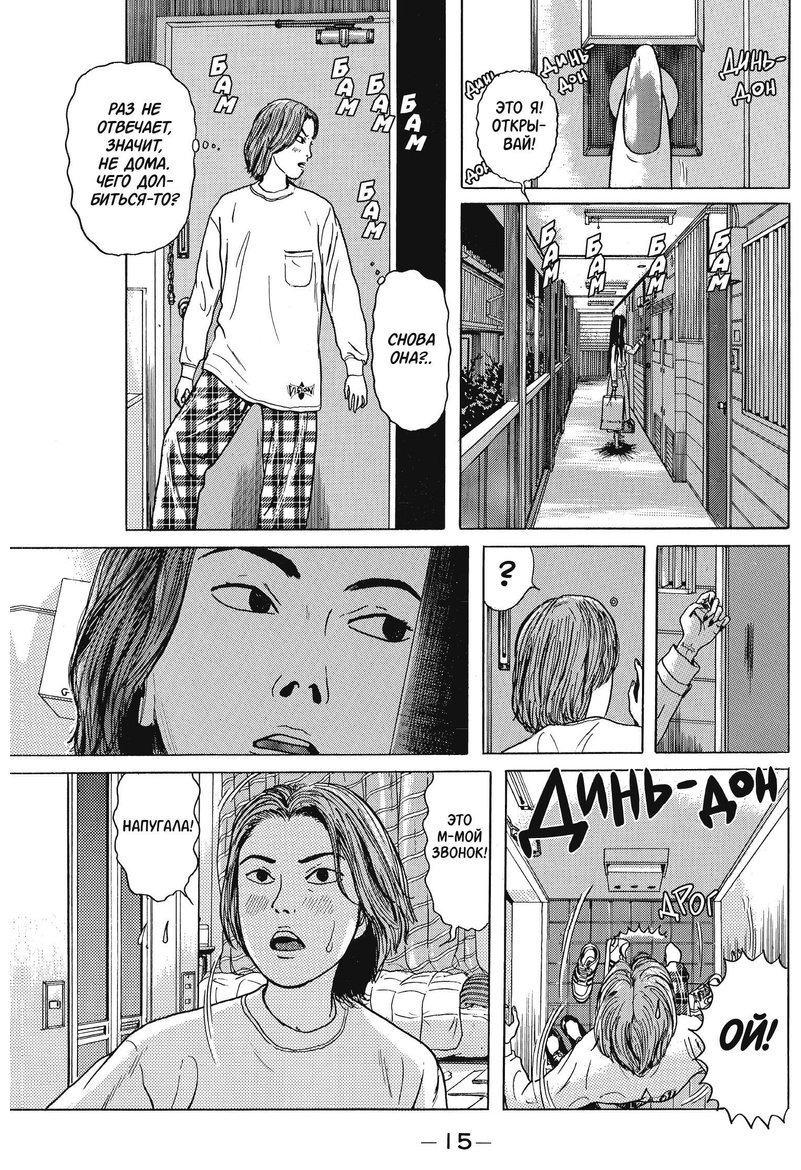 Книга Мотидзуки М.: Преследовательница купить,NaN