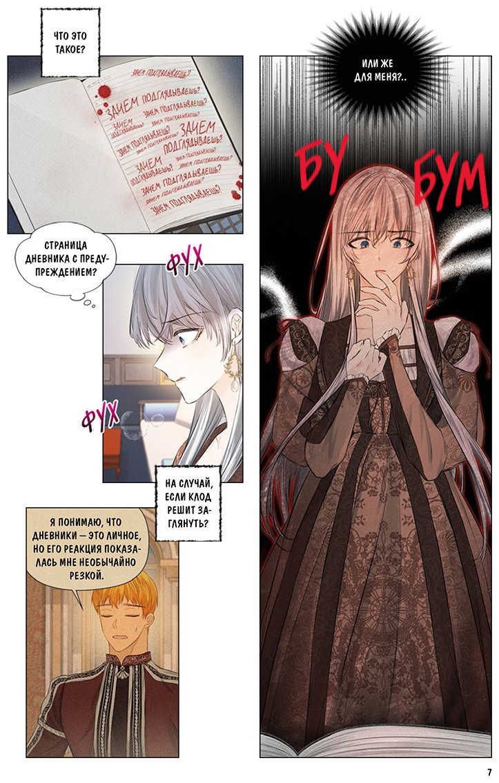 Книга Joo Ahri: Почему Офелия не может покинуть дом герцога.&nbsp;Том 2 купить,NaN