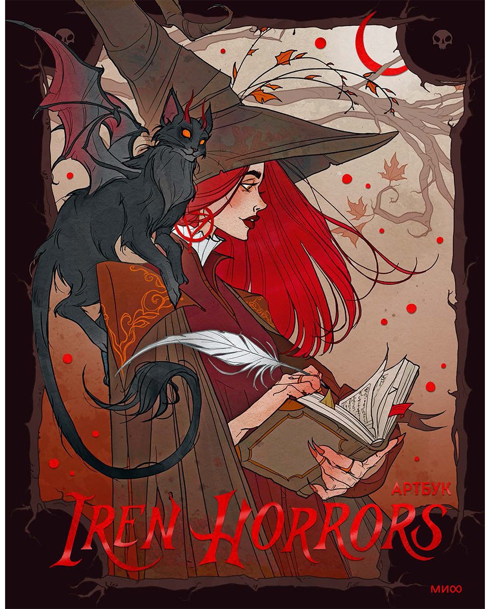 Книга Без автора: Артбук Iren Horrors купить,NaN