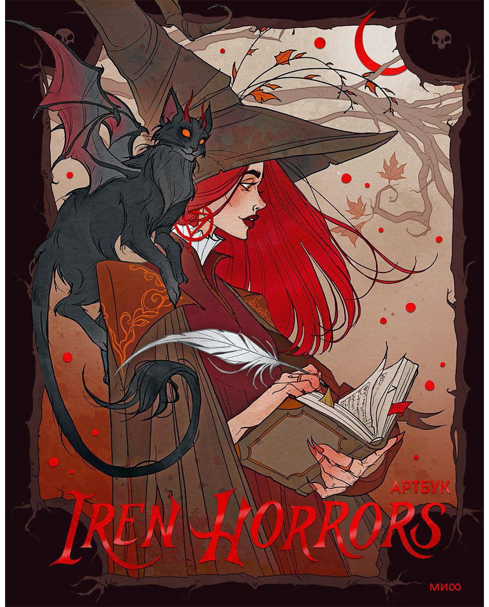 Книга Без автора: Артбук Iren Horrors купить,NaN
