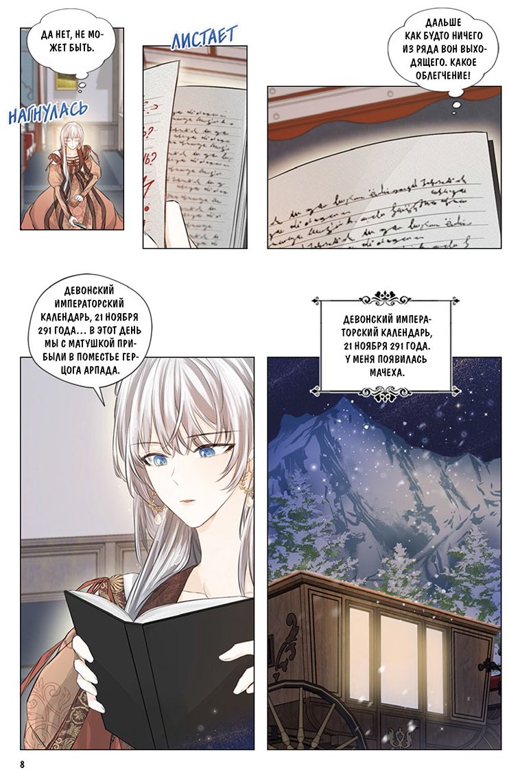 Книга Joo Ahri: Почему Офелия не может покинуть дом герцога.&nbsp;Том 2 купить,NaN