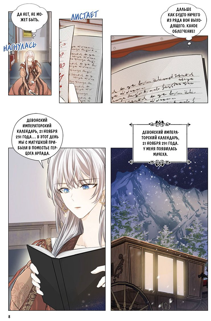 Книга Joo Ahri: Почему Офелия не может покинуть дом герцога.&nbsp;Том 2 купить,NaN