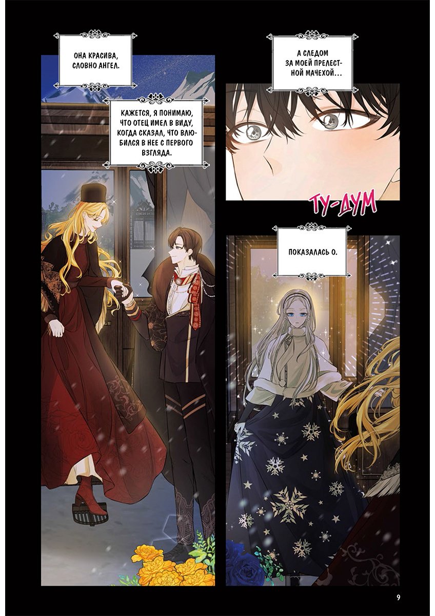 Книга Joo Ahri: Почему Офелия не может покинуть дом герцога.&nbsp;Том 2 купить,NaN