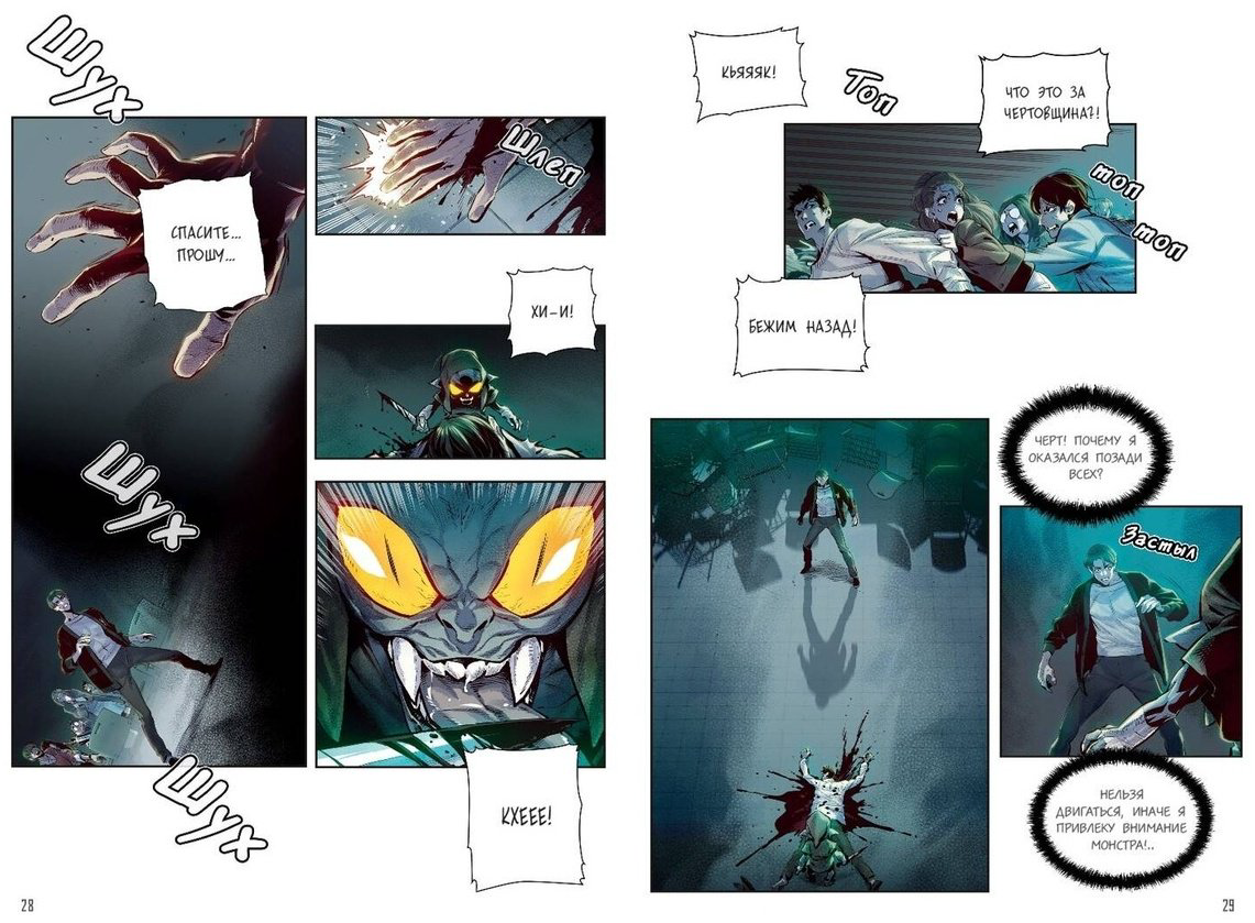 Книга JJJ: Некромант-одиночка.&nbsp;Манхва. Том 1 купить,NaN