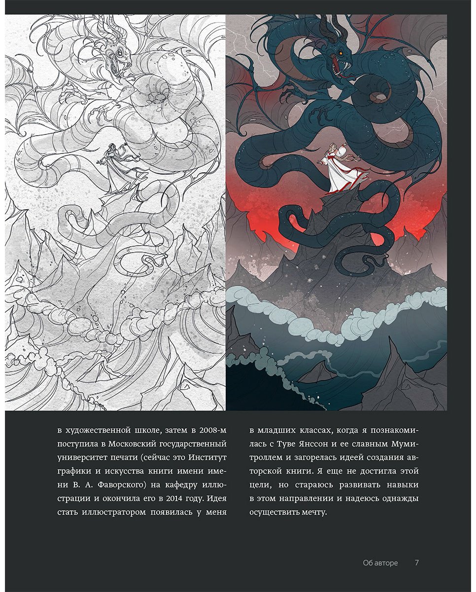 Книга Без автора: Артбук Iren Horrors купить,NaN