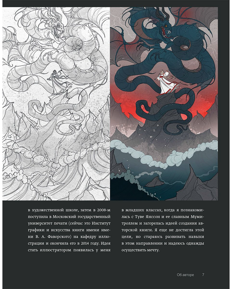 Книга Без автора: Артбук Iren Horrors купить,NaN