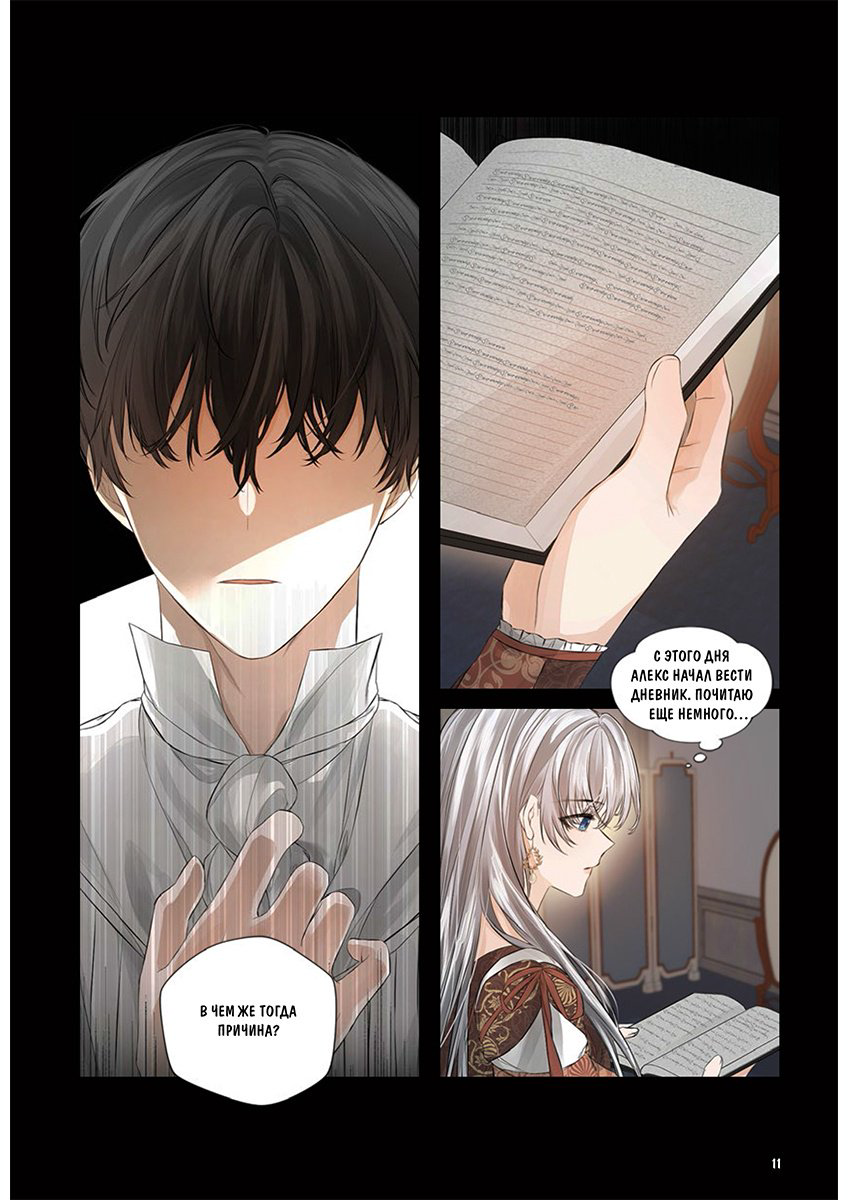Книга Joo Ahri: Почему Офелия не может покинуть дом герцога.&nbsp;Том 2 купить,NaN