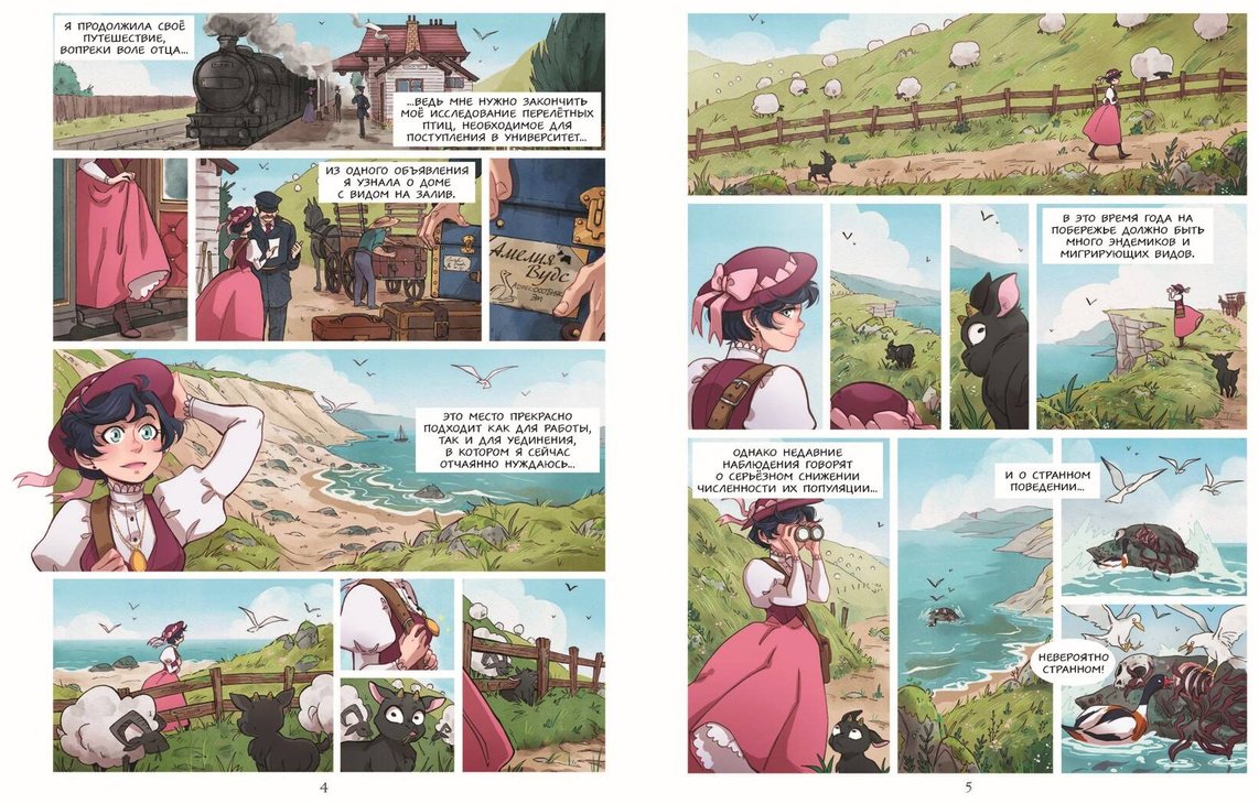 Книга Брето К.: Амелия Вудс. Том 1. Особняк леди Эм купить,NaN