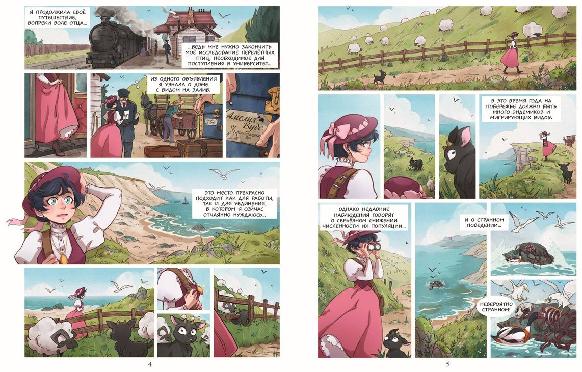 Книга Брето К.: Амелия Вудс. Том 1. Особняк леди Эм купить,NaN