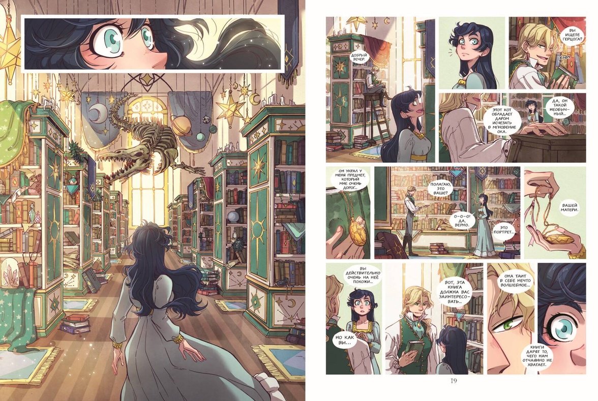 Книга Брето К.: Амелия Вудс. Том 1. Особняк леди Эм купить,NaN