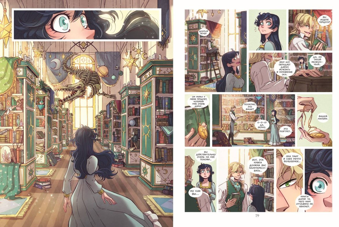 Книга Брето К.: Амелия Вудс. Том 1. Особняк леди Эм купить,NaN