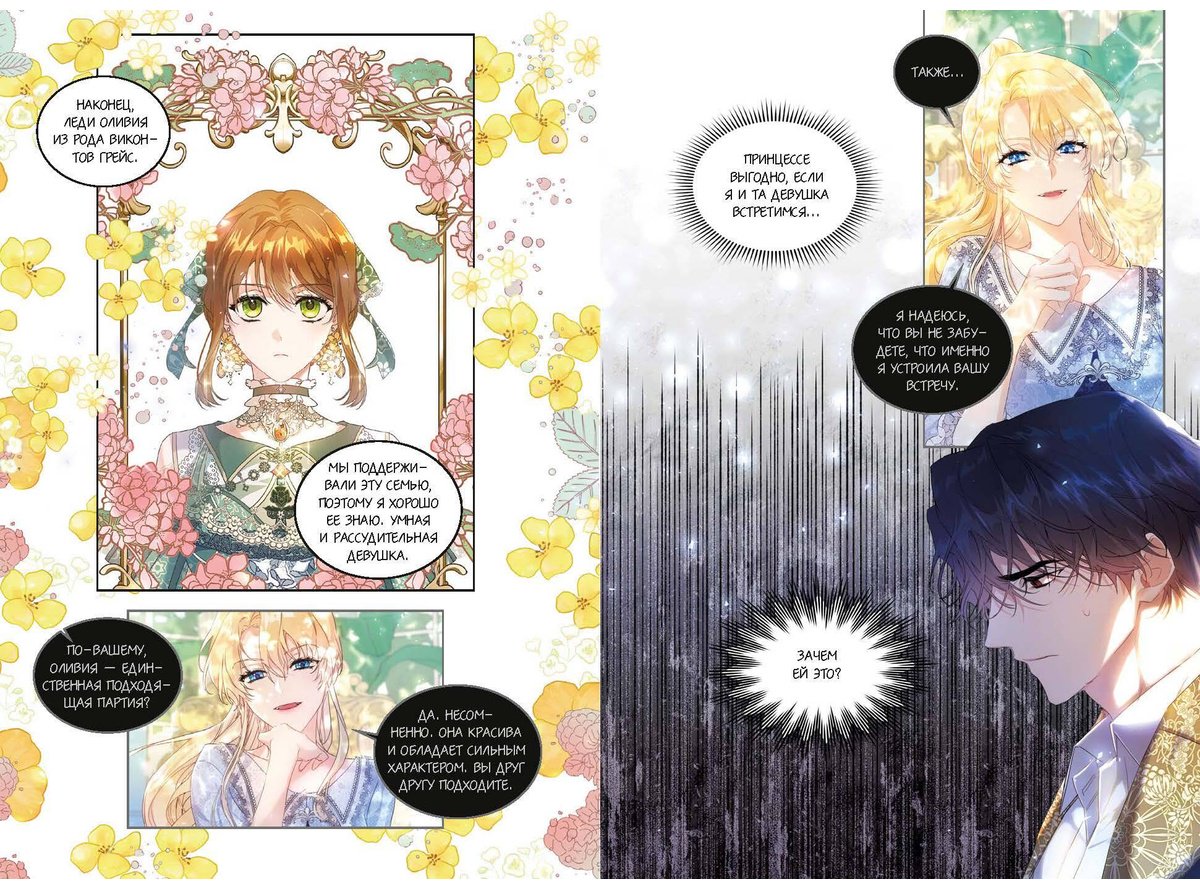 Книга Мангыри: Злодейка-марионетка.&nbsp;Том 1 купить,NaN