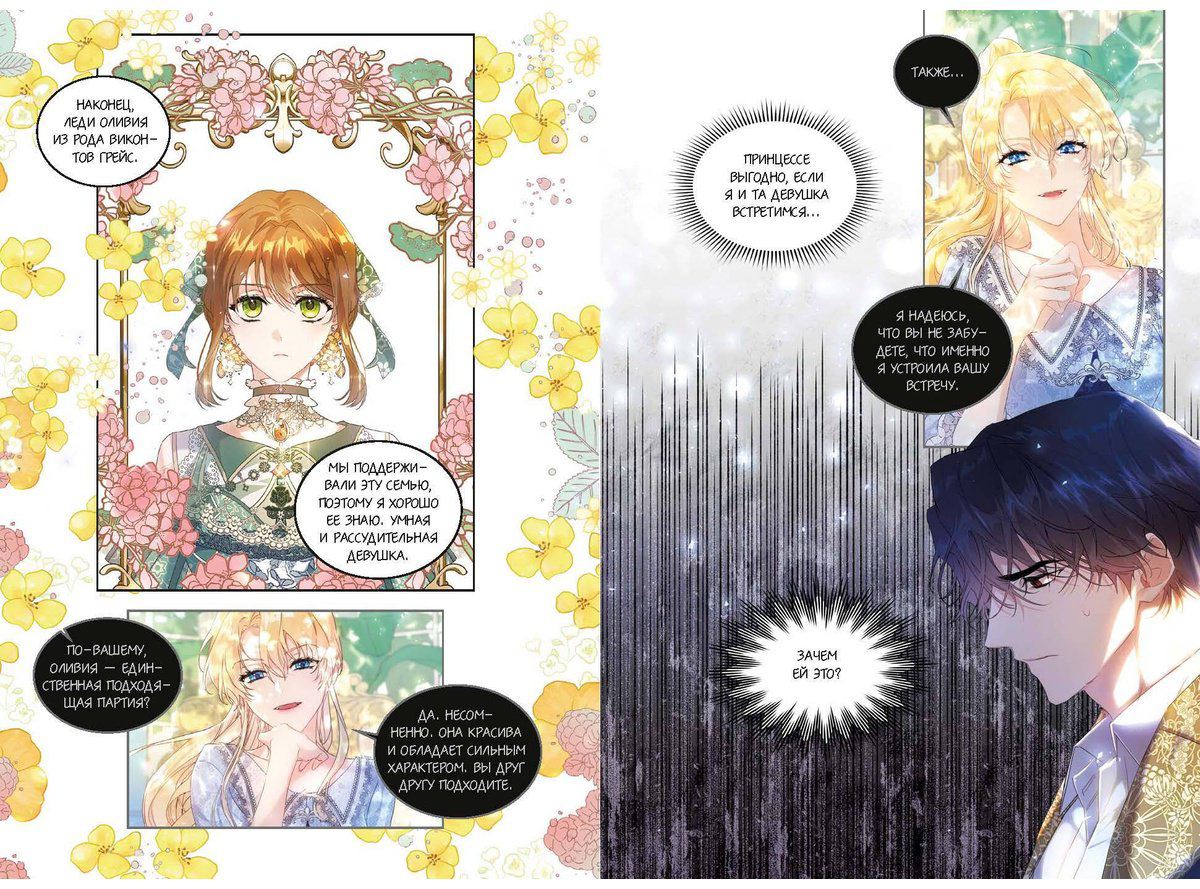 Книга Мангыри: Злодейка-марионетка.&nbsp;Том 1 купить,NaN