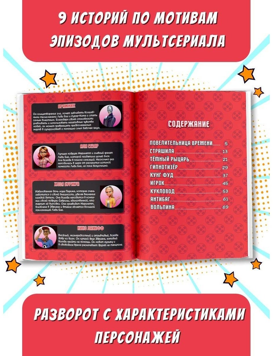 Книга Без автора: Леди Баг и Супер-Кот.&nbsp;Комикс. Герои против зла купить,NaN