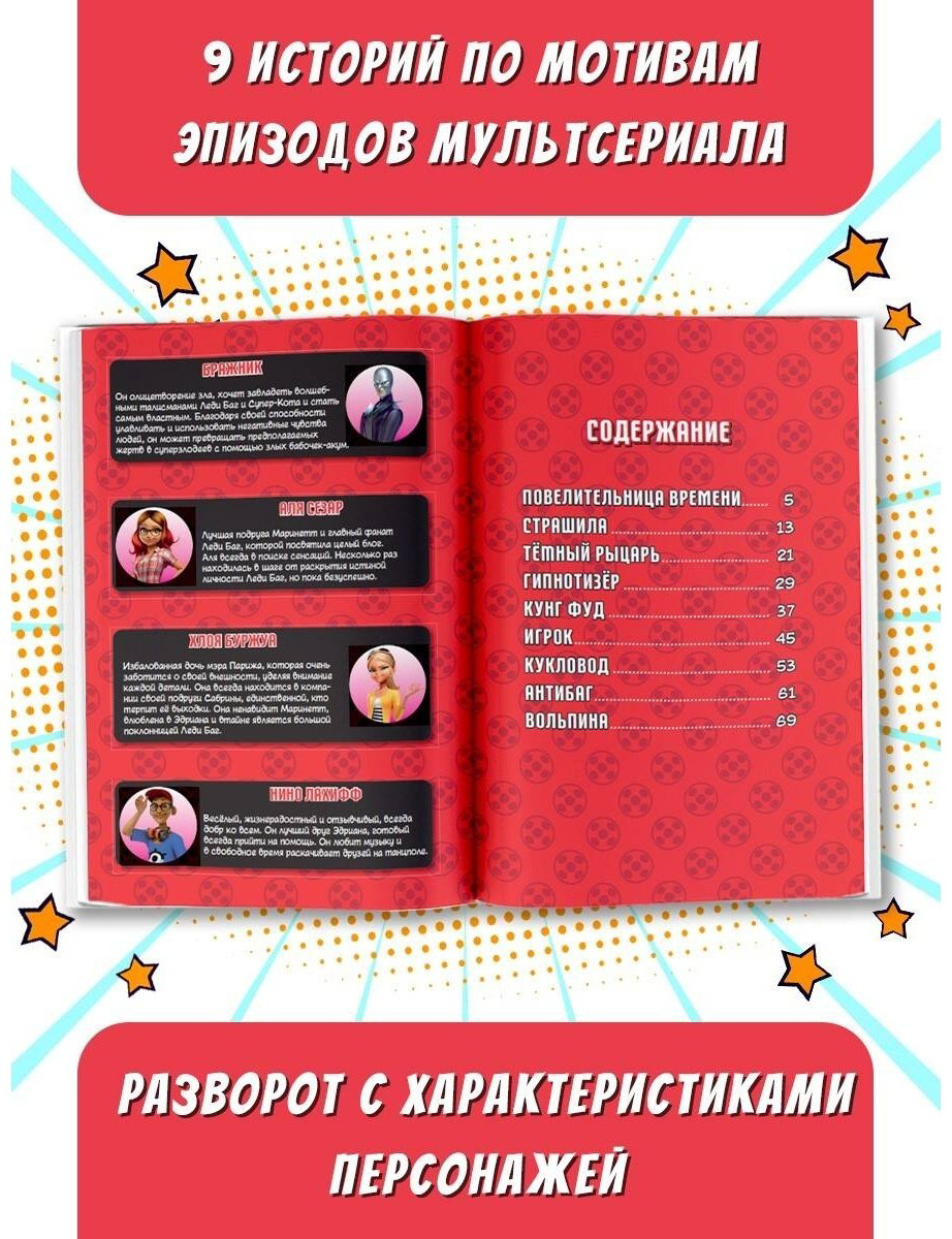Книга Без автора: Леди Баг и Супер-Кот.&nbsp;Комикс. Герои против зла купить,NaN