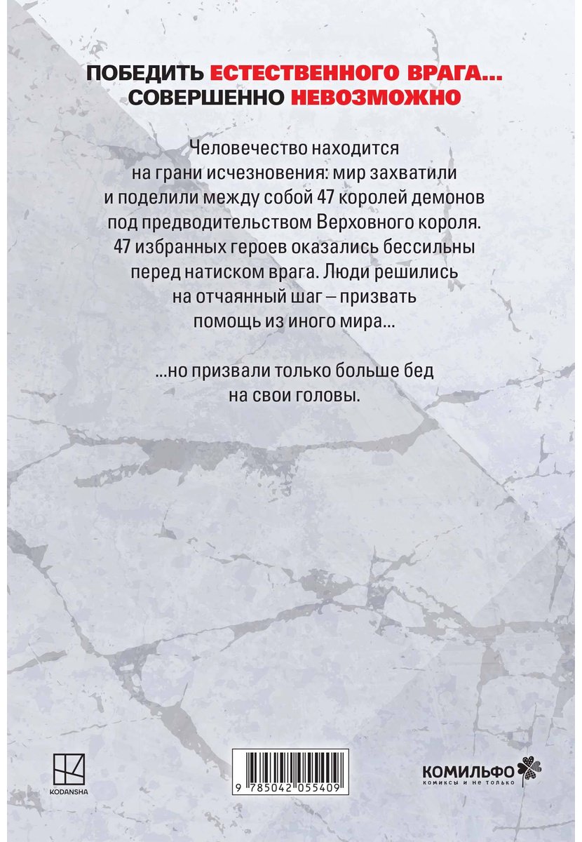 Книга One: VERSUS.&nbsp;Замес. Том 1 купить,NaN