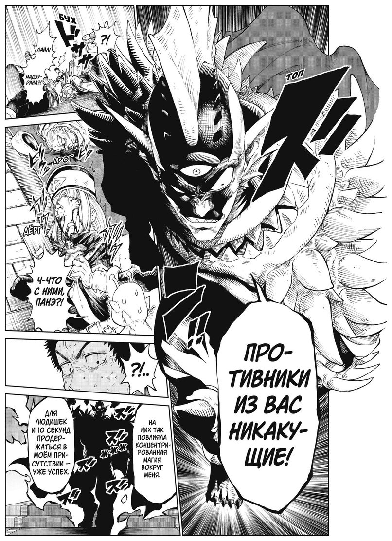 Книга One: VERSUS.&nbsp;Замес. Том 1 купить,NaN