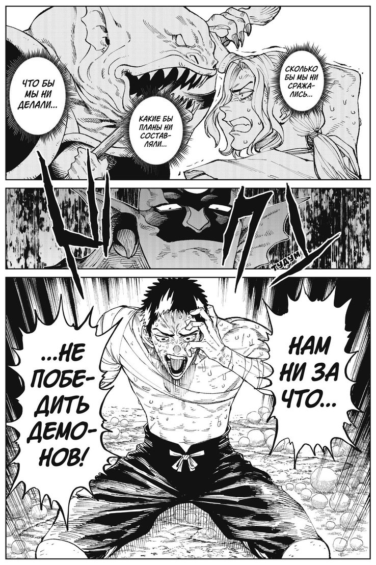 Книга One: VERSUS.&nbsp;Замес. Том 1 купить,NaN