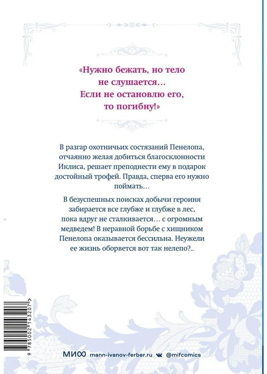 Книга Квон Гёыль, Суволь: Единственный конец злодейки - смерть.&nbsp;Том 4 купить,NaN