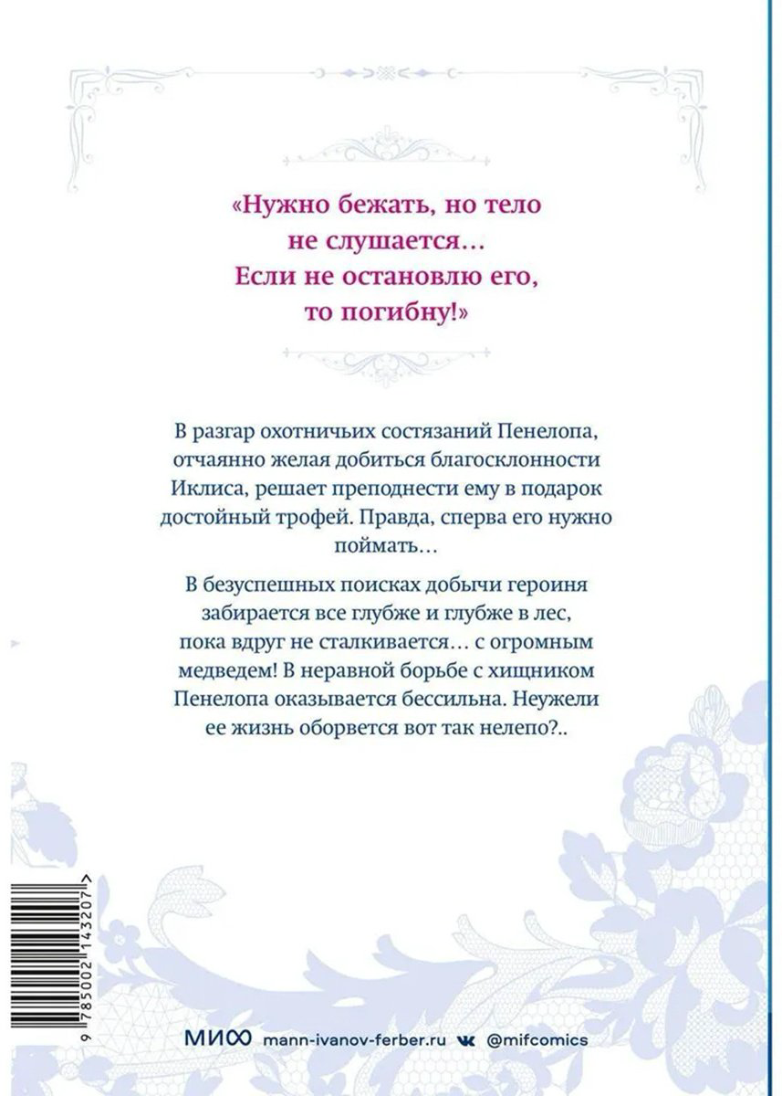 Книга Квон Гёыль, Суволь: Единственный конец злодейки - смерть.&nbsp;Том 4 купить,NaN