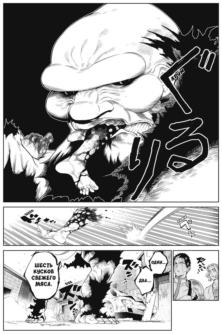 Книга One: VERSUS.&nbsp;Замес. Том 1 купить,NaN