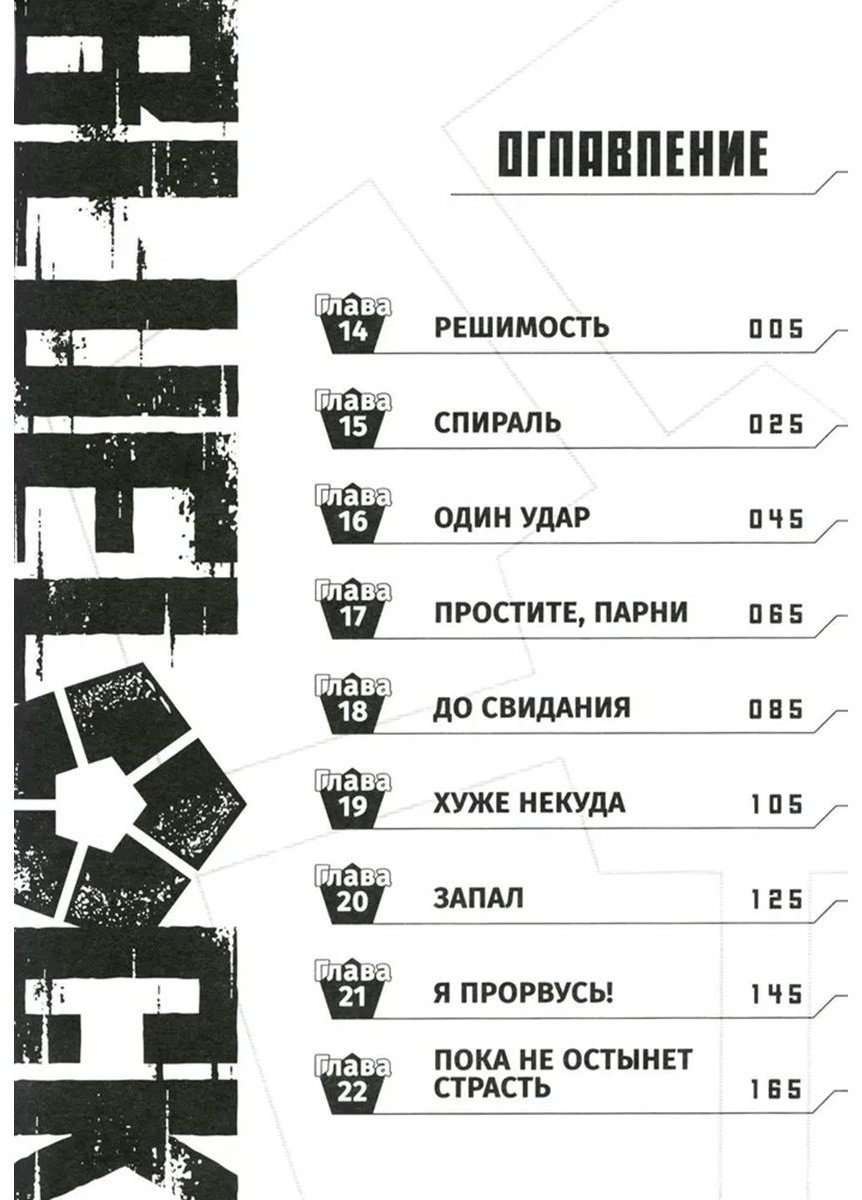 Книга Канэсиро М.: BLUE LOCK: Синяя тюрьма. Часть 2 (2 тома в 1) купить,0