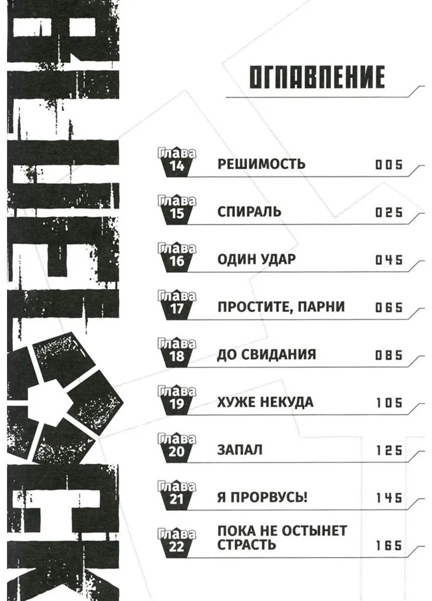Книга Канэсиро М.: BLUE LOCK: Синяя тюрьма. Часть 2 (2 тома в 1) купить,NaN