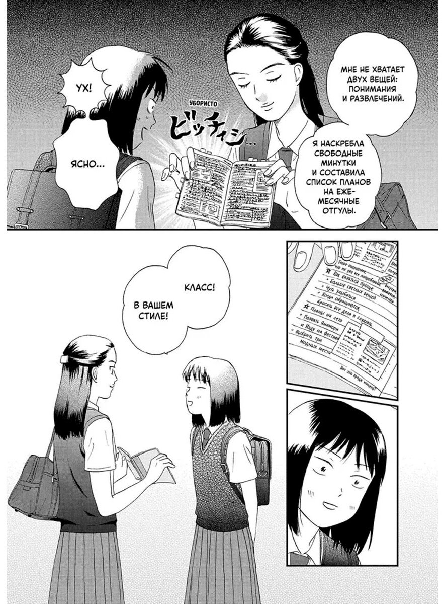 Книга Такамацу М.: Долой безделье! Том 3 купить,NaN