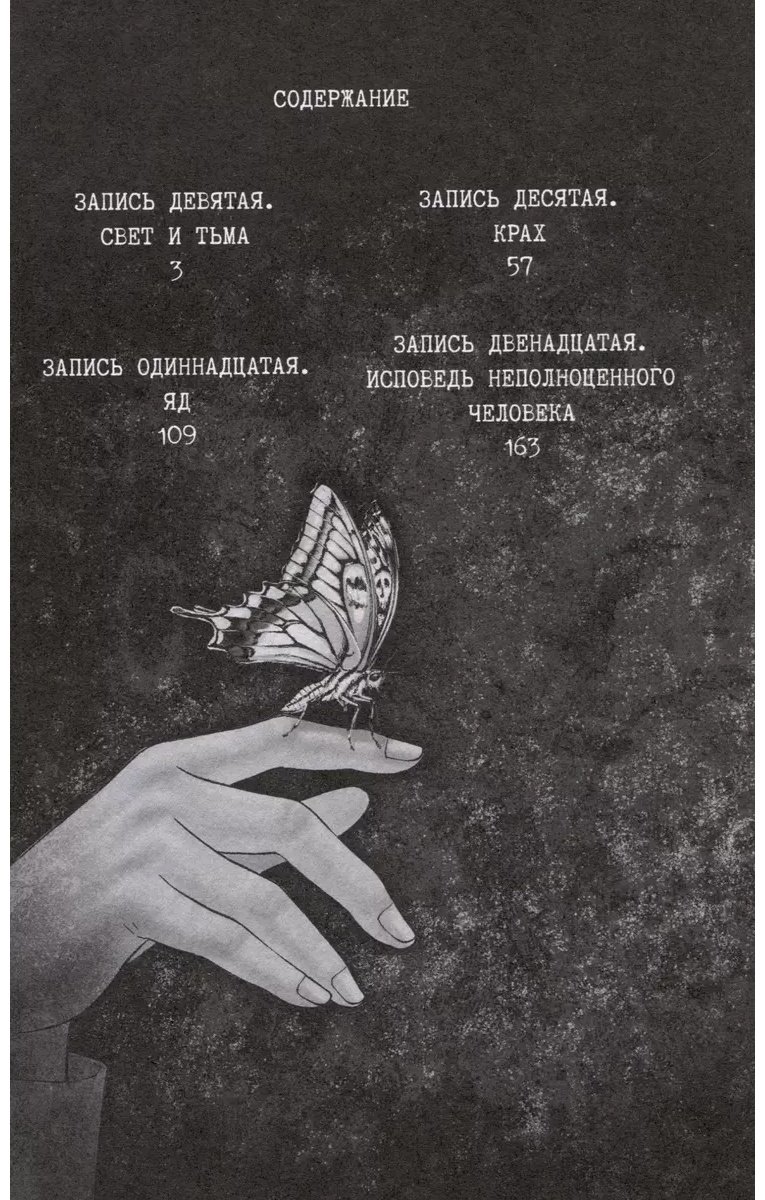 Книга Фуруя Усамару: Исповедь неполноценного человека.&nbsp;Том 3 купить,NaN