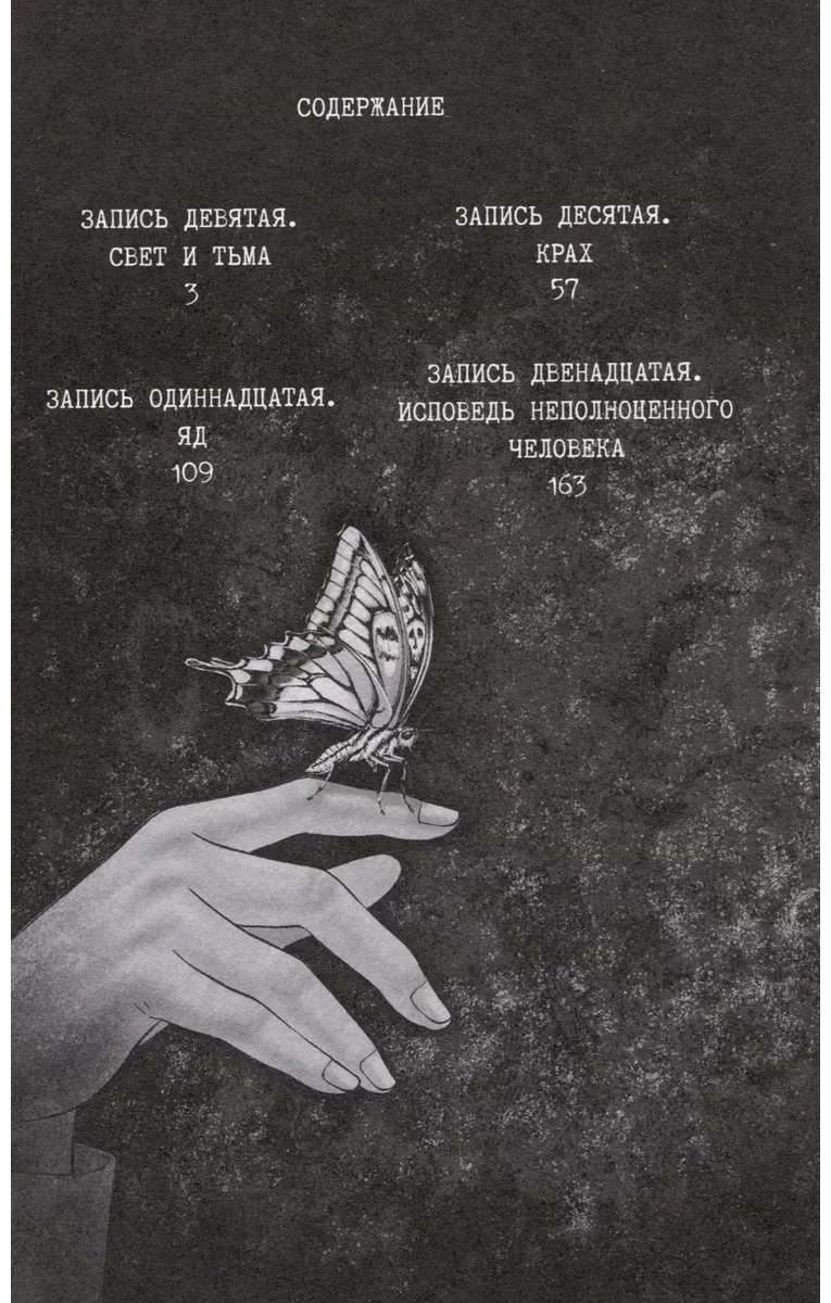 Книга Фуруя Усамару: Исповедь неполноценного человека.&nbsp;Том 3 купить,NaN