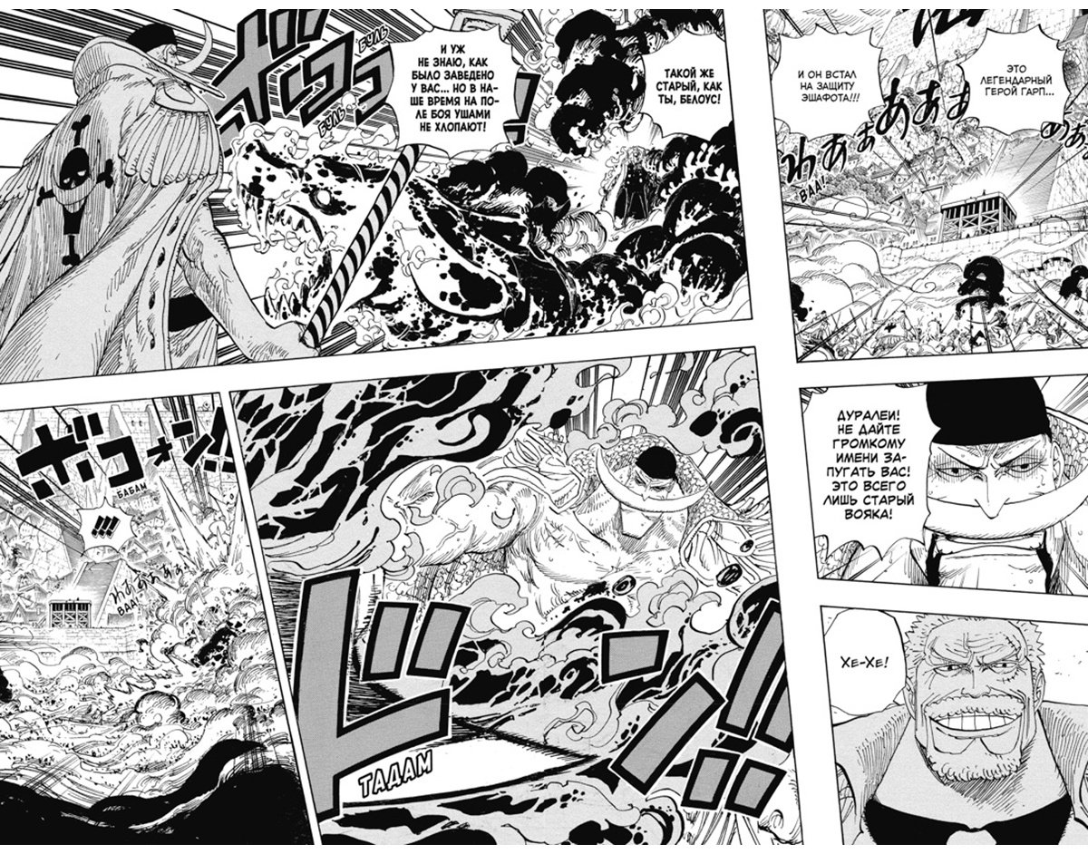 Книга Ода Э.: One Piece. Большой куш. Книга 20. Эпоха Белоуса купить,NaN