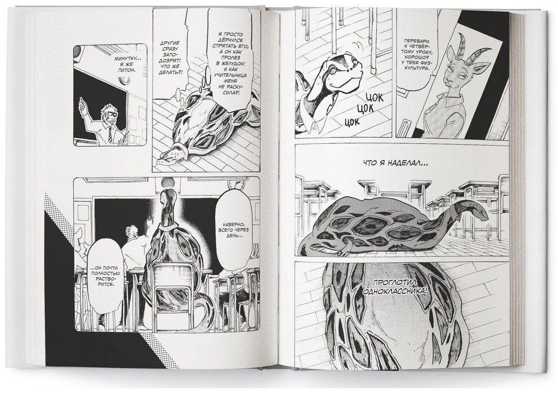 Книга Итагаки П.: Beast Complex. Звериный комплекс. Том 3 купить,NaN