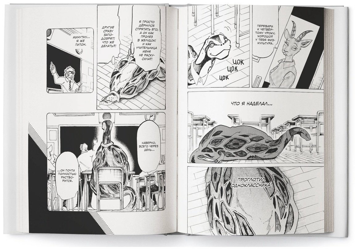 Книга Итагаки П.: Beast Complex. Звериный комплекс. Том 3 купить,NaN