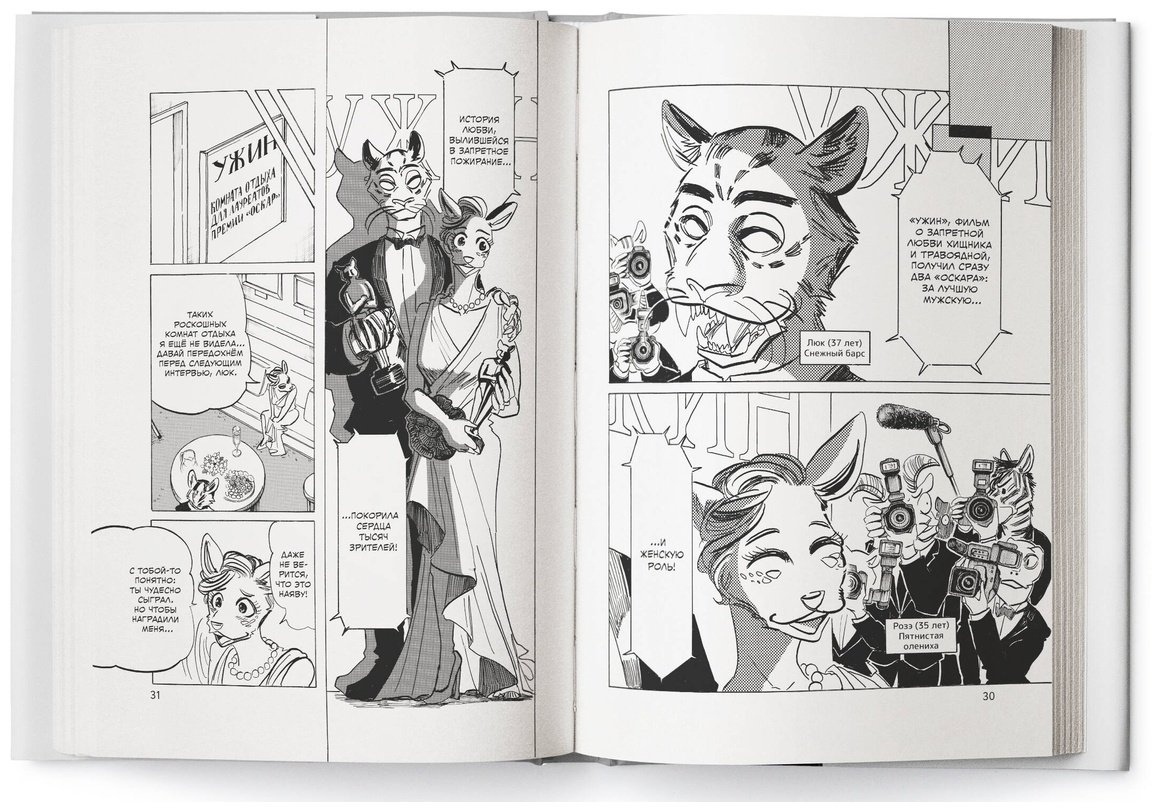 Книга Итагаки П.: Beast Complex. Звериный комплекс. Том 3 купить,NaN