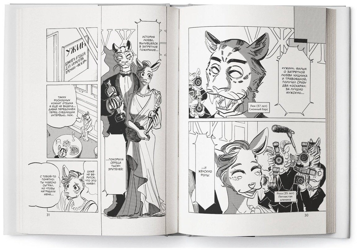 Книга Итагаки П.: Beast Complex. Звериный комплекс. Том 3 купить,NaN