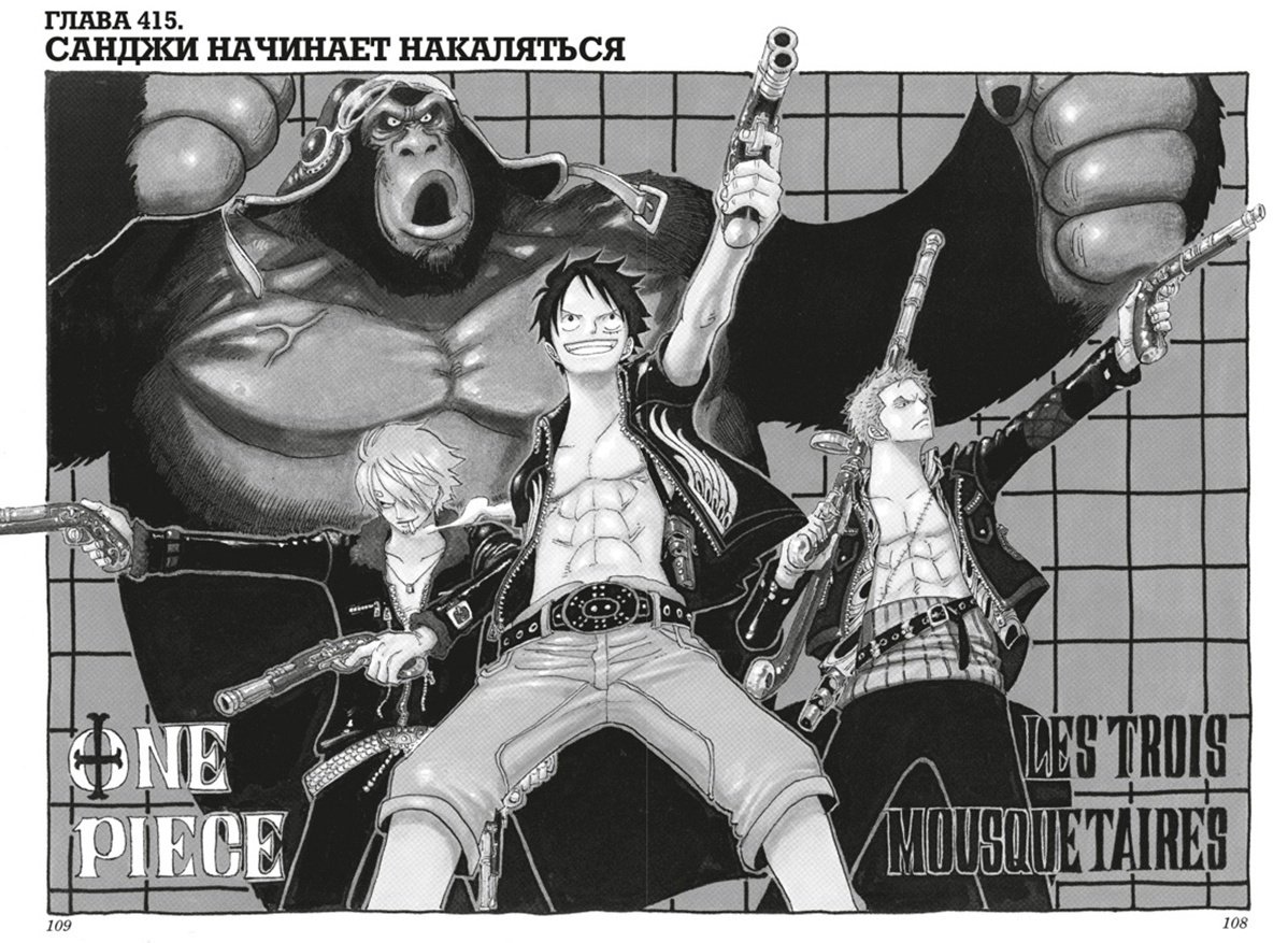 Книга Ода Э.: One Piece. Большой куш. Книга 15. Легенда о герое купить,NaN