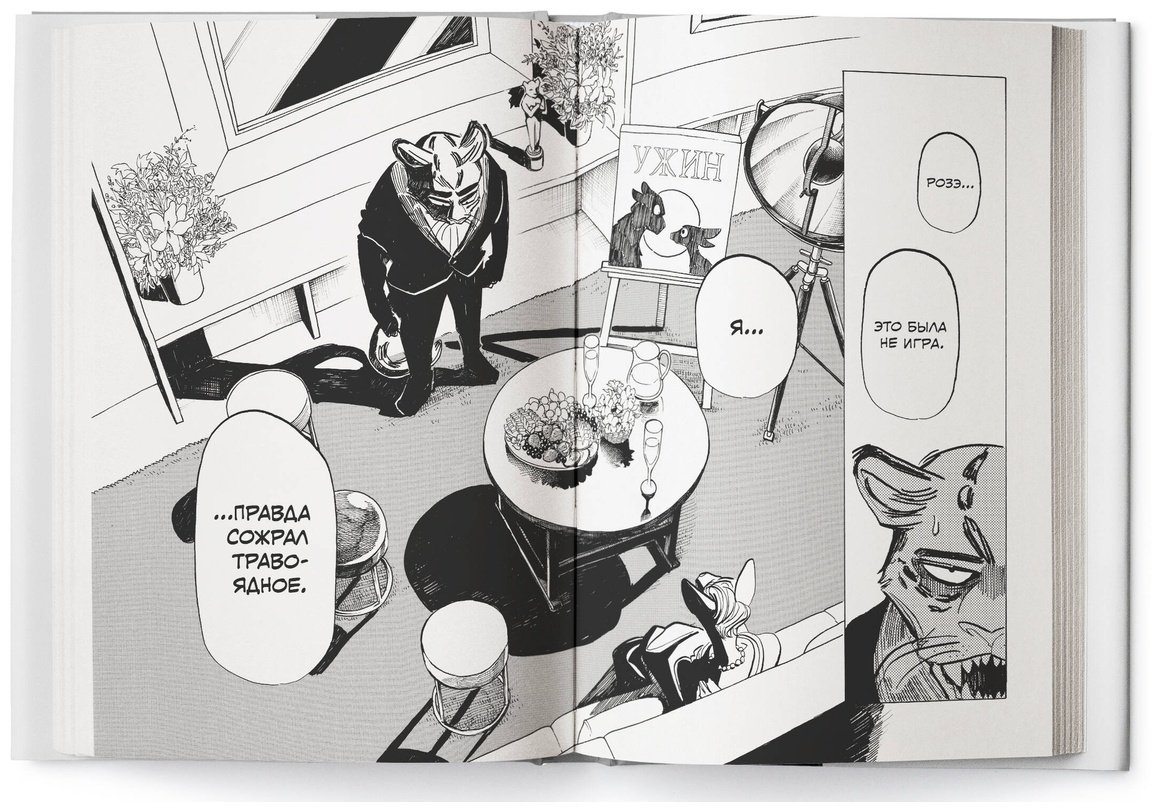 Книга Итагаки П.: Beast Complex. Звериный комплекс. Том 3 купить,NaN
