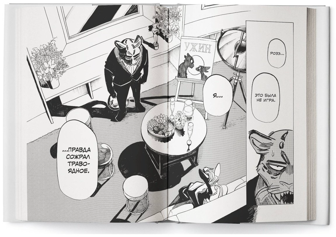 Книга Итагаки П.: Beast Complex. Звериный комплекс. Том 3 купить,NaN