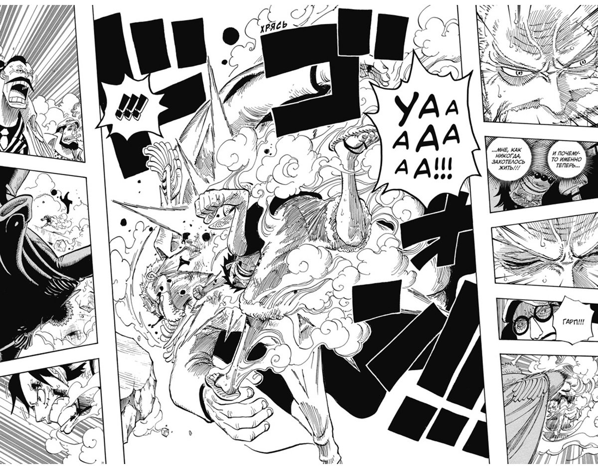 Книга Ода Э.: One Piece. Большой куш. Книга 20. Эпоха Белоуса купить,NaN