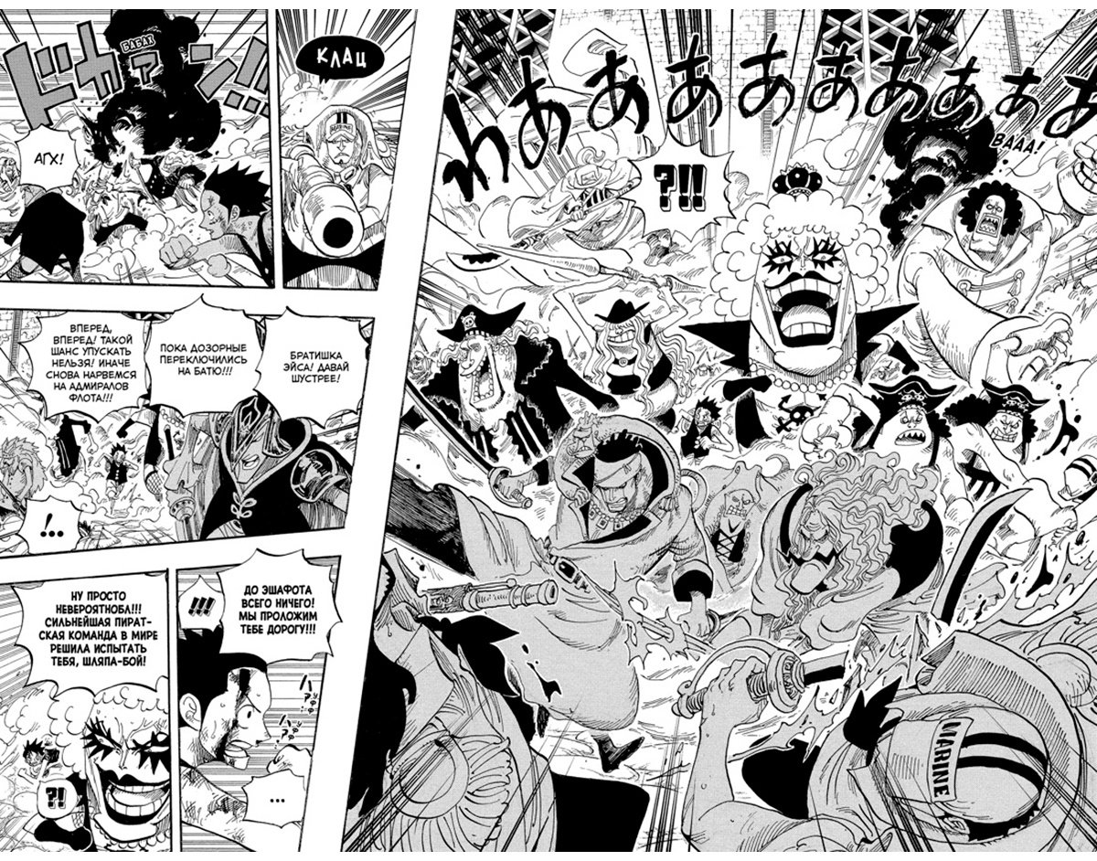 Книга Ода Э.: One Piece. Большой куш. Книга 20. Эпоха Белоуса купить,NaN