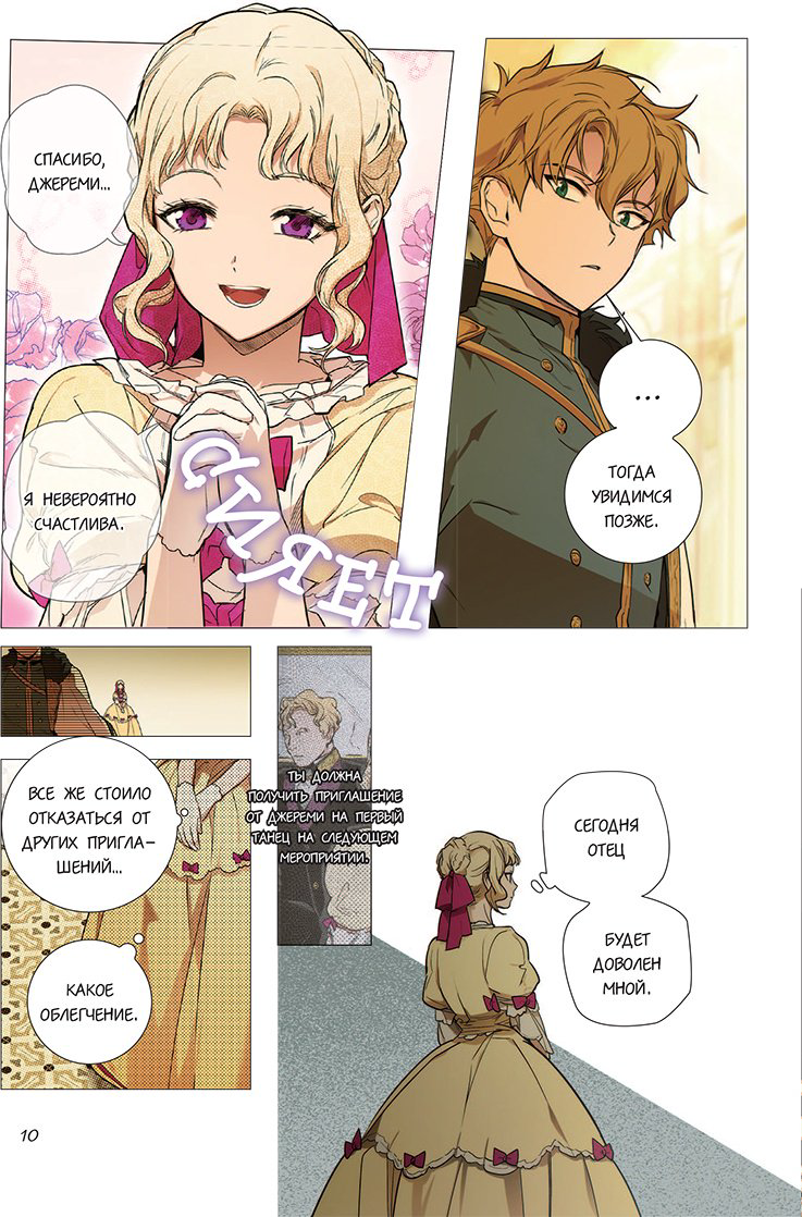 Книга Spice&kitty: Небылица мачехи.&nbsp;Том 3 купить,NaN